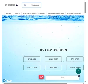 חומרי ניקוי למטבח התעשייתי משאבים פתרונות מבריקים