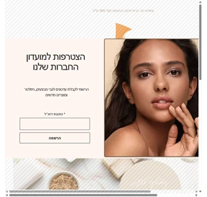 רוקחות טבעית stav natural cosmetics