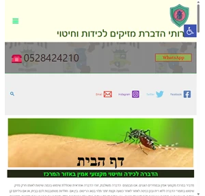 מדביר כל סוגי המזיקים. מדביר ולוכד עכברים חולדות לוכד נחשים מוסמך. וחיטוי