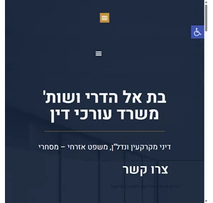 בת אל הדרי ושות