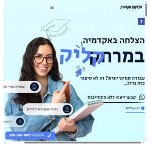 מצוינות אקדמית עבודות אקדמיות