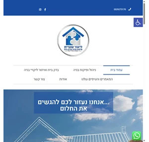 ליאור שטרית