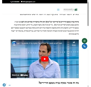 מפקח בניה תמ"א 38 מטעם הדיירים נ.לנגהם הנדסה