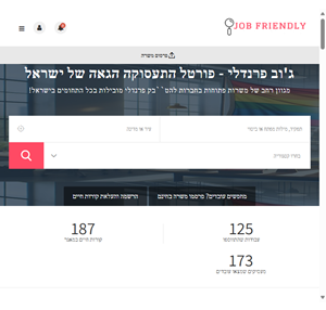 job friendly פורטל התעסוקה הגאה של ישראל