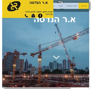 ar-eng א.ר הנדסה