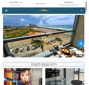 מלון מנדרין תל אביב - מלון מנדרין. דירות למכירה. השכרה