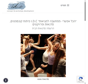 בית - i.d.c-concept workshop developnent