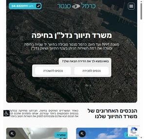 כרמל סנטר משרד תיווך בחיפה כרמל סנטר