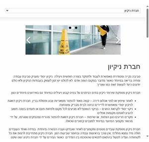 פוליש וניקיון בבית ובמשרד - שרות אישי מקצועי והגון במחירים תחרותיים