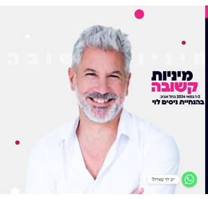 מיניות קשובה - השתלמות מטפלים - מיניות קשובה - השתלמות מטפלים