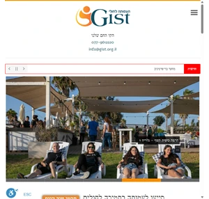 חולים במחלת הגיסט GIST ? הצטרפו לעמותה לחולי גיסט GIST