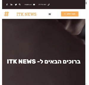 itk news