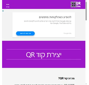 qr code - יצירת קוד qr יצירת קוד קיו אר qr צבעוני