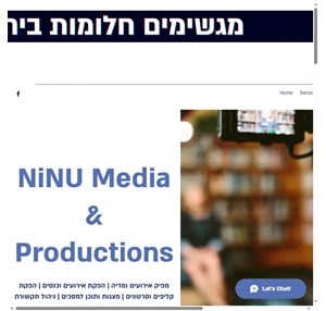 ninu media productions מפיק אירועים ומדיה israel