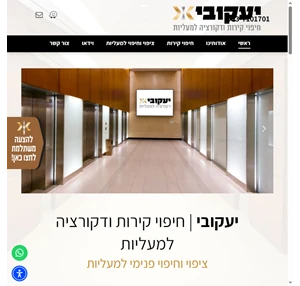 יעקובי חיפוי קירות ודקורציה למעליות ציפוי וחיפוי פנימי למעלית החל מ- 9500 ש"ח