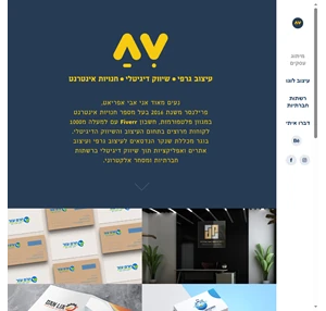 אבי אפריאט avi afriat עיצוב גרפי שיווק דיגיטלי חנויות אינטרנט
