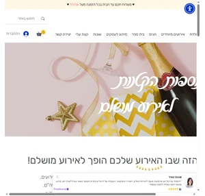 רויטל עיצוב ומיתוג עיצוב מיוחד לאירועים מיוחדים