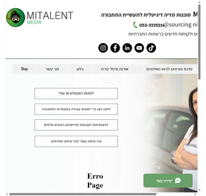 mitalent media ישראל מיתוג וסורסינג