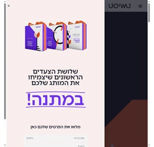 משרד מיתוג ופרסום אסטרטגי - טוויסט