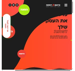 בית - פרסום רוממה