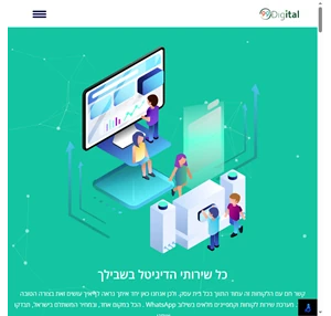 חברת 99 דיגיטל שירות לקוחות דיגיטלי whatsapp ו omnichannel