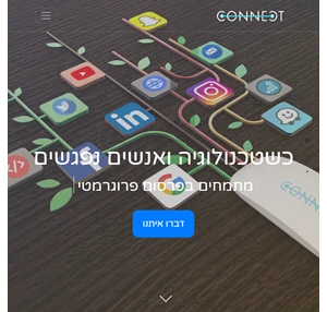 connect digital משרד פרסום דיגיטלי קונקט דיגיטל