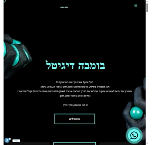 bombadigital משרד פרסום