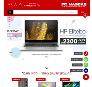 המרכז לסחר במחשבים הגדול בישראל - pc nasdaq