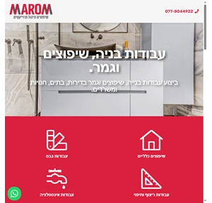 מרום marom שיפוצים וניהול פרוייקטים