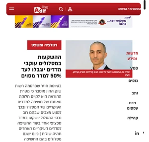 עדיף פורטל חדשות ביטוח פנסיה פיננסים