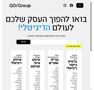 בית - העולם הדיגיטלי שלך במקום אחד gox