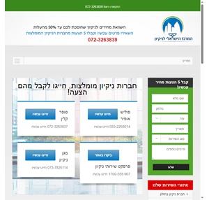 חברת ניקיון ניקיון משרדים ניקיון לעסק ולבית - המרכז הישראלי לניקיון