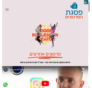 צילום מקורי וסרטונים לעסקים - פסגת הסרטונים