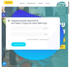 קלירן - שירותי ניקיון ואחזקה