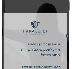 hakasefet