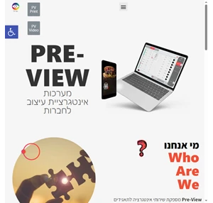 pre-view מערכת ליצירת מצגות וסרטונים שיווקיים אונליין