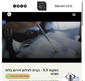 הפקות 9.9 צילום אירועים בלתי נשכחים