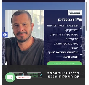 עורך דין לנדל"ן ייצוג במכירה קנייה נכסי נדל"ן ודירות כניסה לעסקת מקרקעין ללא ליווי של עו ד נדל ן אינה מומלצת לא למוכר המקרקעין ולא לקונה.