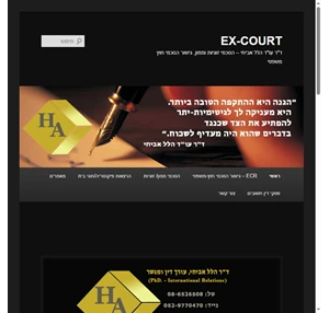 ד"ר הלל אביחי עורך דין ומגשרex-court ד"ר עו"ד הלל אביחי הסכמי זוגיות וממון גישור הסכמי חוץ משפטי