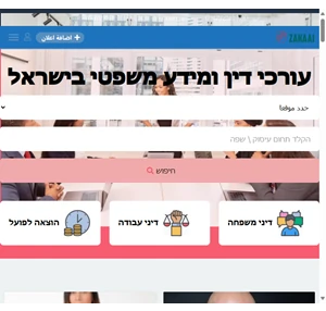 משפט.נט