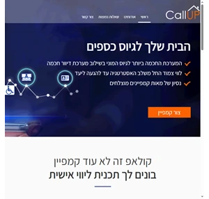 קולאפ callup