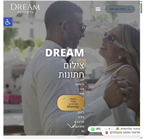 DREAM - צילום חתונות - מגדירים מחדש צילום חתונות - DREAM