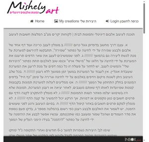 mishely art מישלי ארט