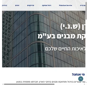 idan (s.n.i) ltd management עידן (ש.נ.י) ניהול ואחזקת מבנים בע"מ