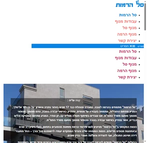 סל הרמות פתרונות הרמה לגובה