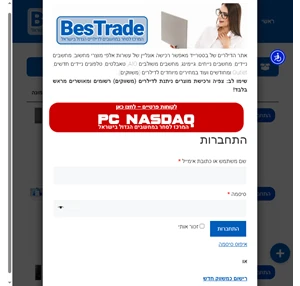 bestrade dealers המרכז לסחר במחשבים לדילרים הגדול בישראל