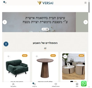 וירסאי הום סטייל versai עיצוב הבית המודרני במקום אחד