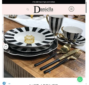 daniella home decoration אקססוריז ומוצרי טקסטיל לבית וריהוט משלים