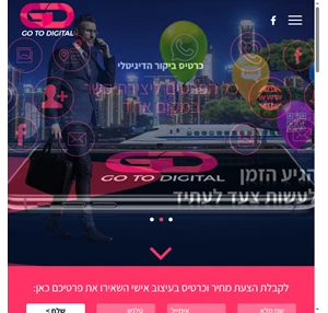 go to digital כרטיסי ביקור דיגיטליים