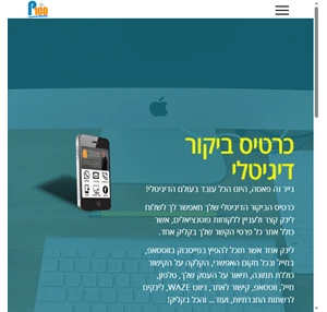 p100 כרטיס ביקור דיגיטלי